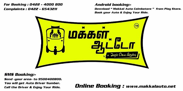 Yellow Pages in Coimbatore